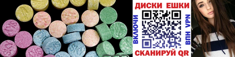 Ecstasy таблы  Екатеринбург 