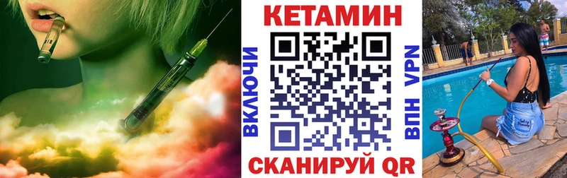 Кетамин VHQ  что такое наркотик  Екатеринбург 