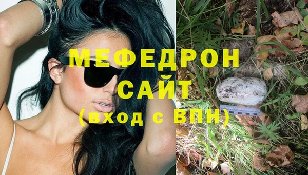 меф Красноперекопск