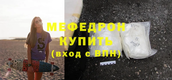 меф Красноперекопск